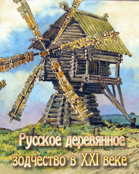 rus_der_zodch_banner